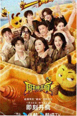 旧城故事会 综艺剧照