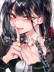 母亲的账本 漫画封面
