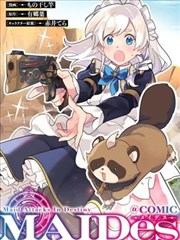 匠人日记 漫画封面