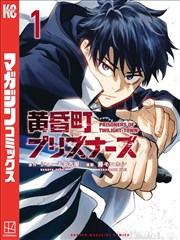纸上故乡 漫画封面