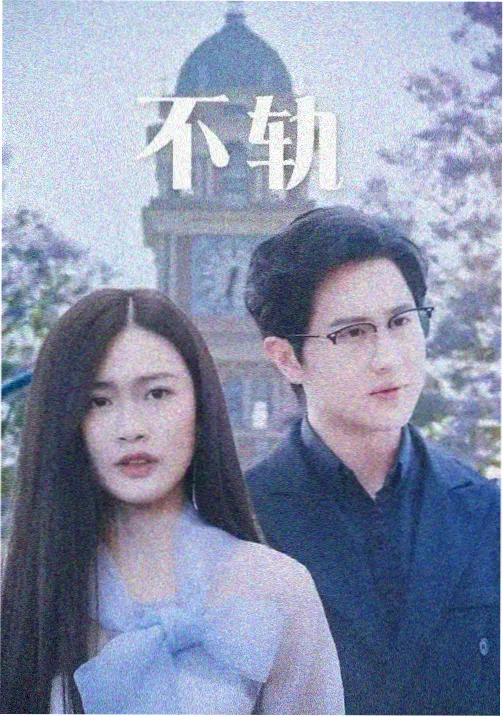 少年与海 剧集海报